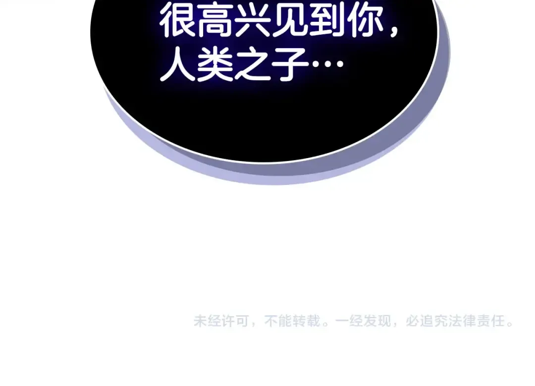 第62话 巨人族长老 第230页