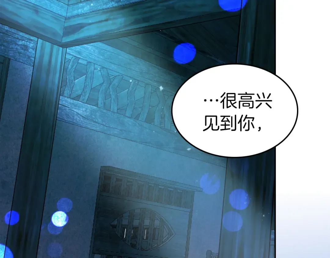 第63话 获得海石线索 第6页