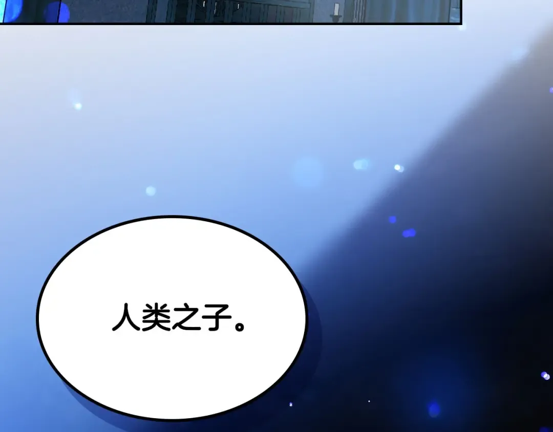 第63话 获得海石线索 第7页