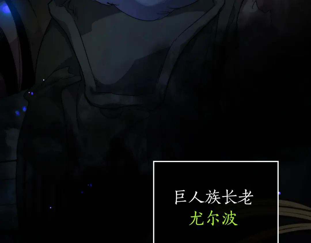 第63话 获得海石线索 第10页