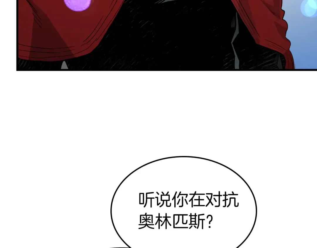 第63话 获得海石线索 第17页