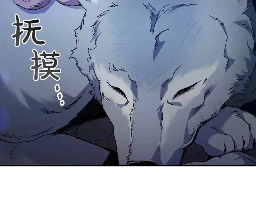 第63话 获得海石线索 第19页