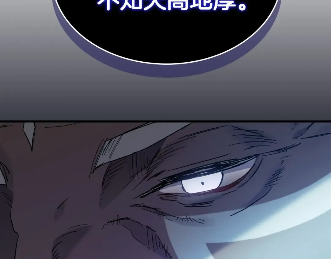 第63话 获得海石线索 第21页