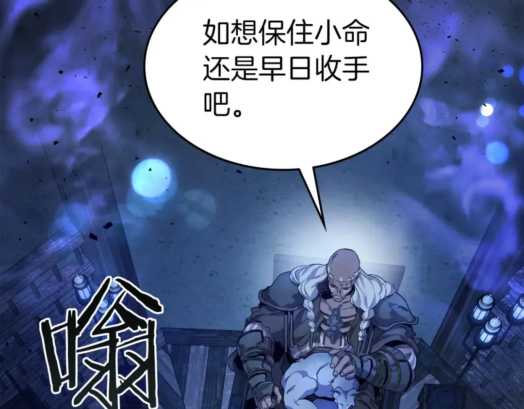 第63话 获得海石线索 第23页