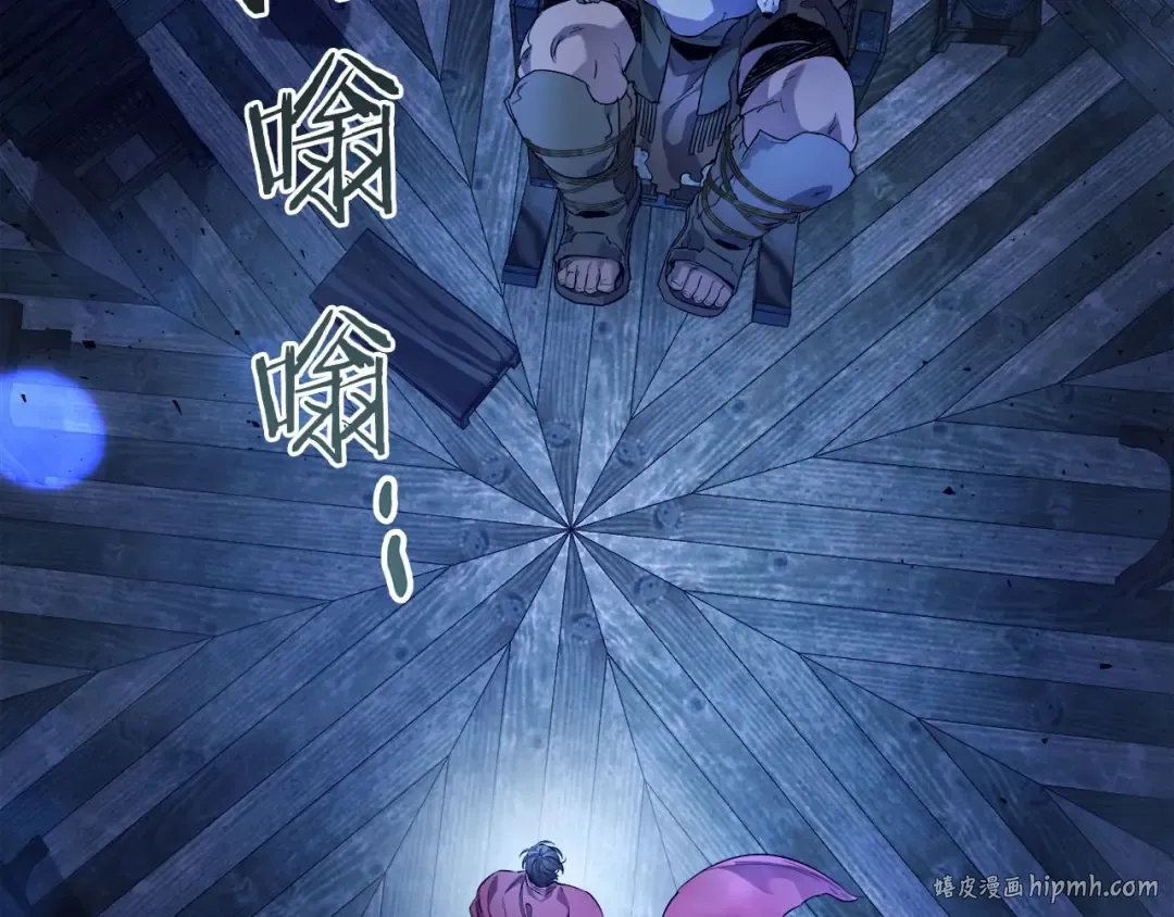 第63话 获得海石线索 第24页