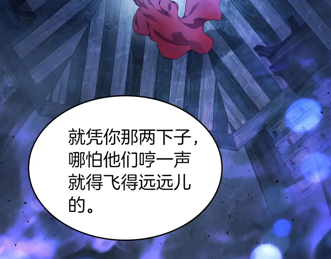 第63话 获得海石线索 第25页