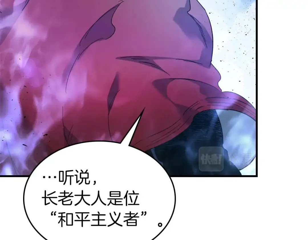 第63话 获得海石线索 第28页