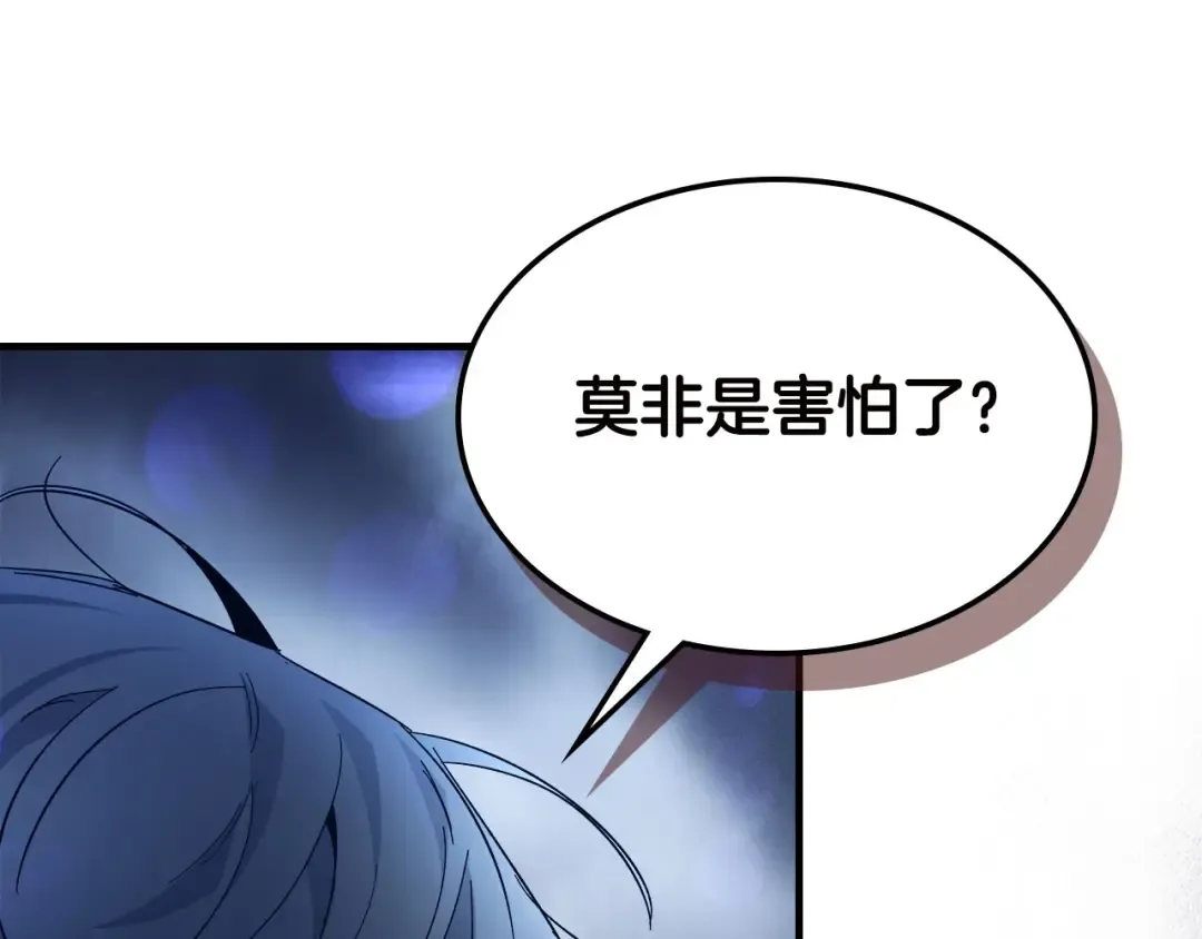 第63话 获得海石线索 第30页