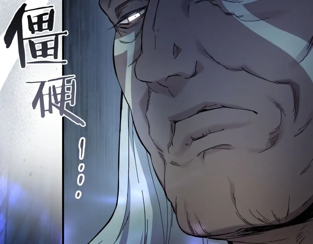 第63话 获得海石线索 第33页