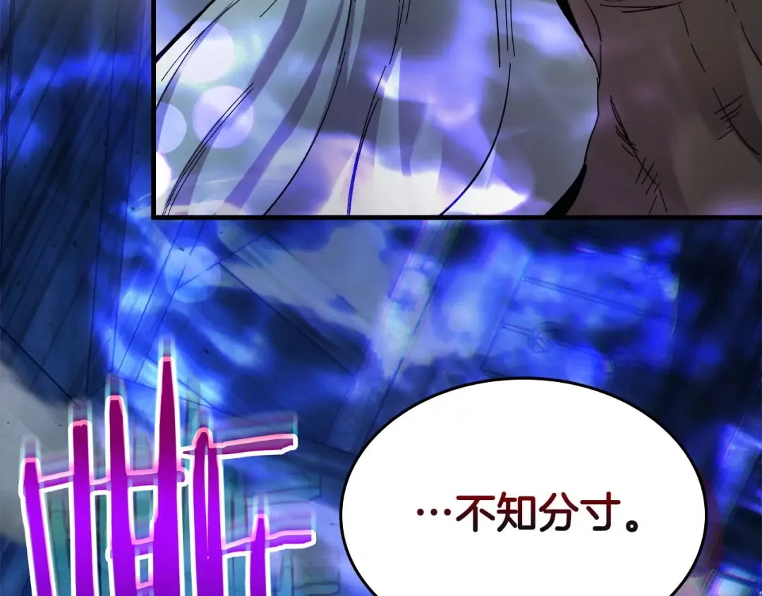 第63话 获得海石线索 第34页