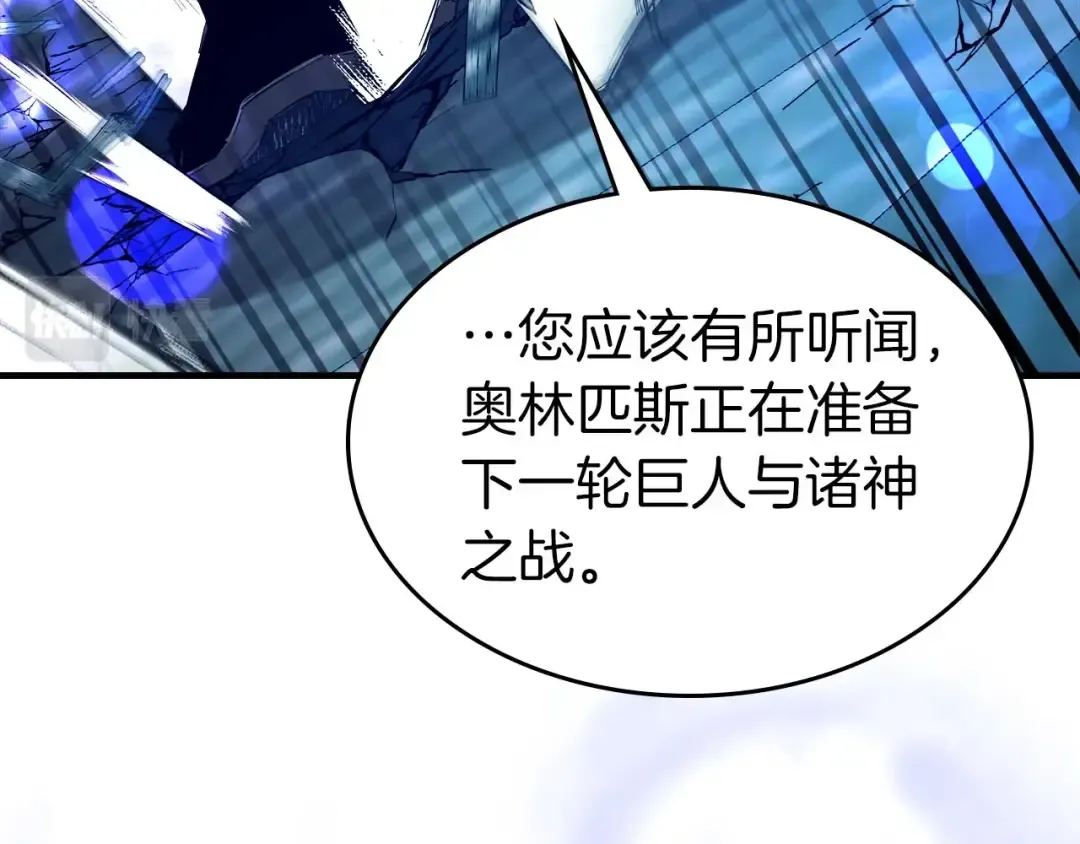 第63话 获得海石线索 第41页