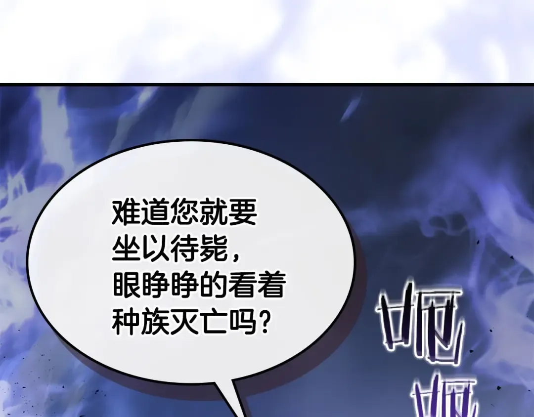 第63话 获得海石线索 第42页