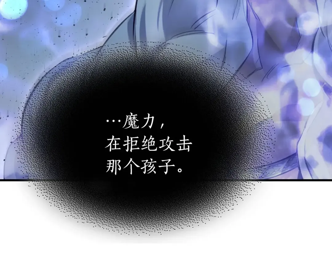 第63话 获得海石线索 第47页