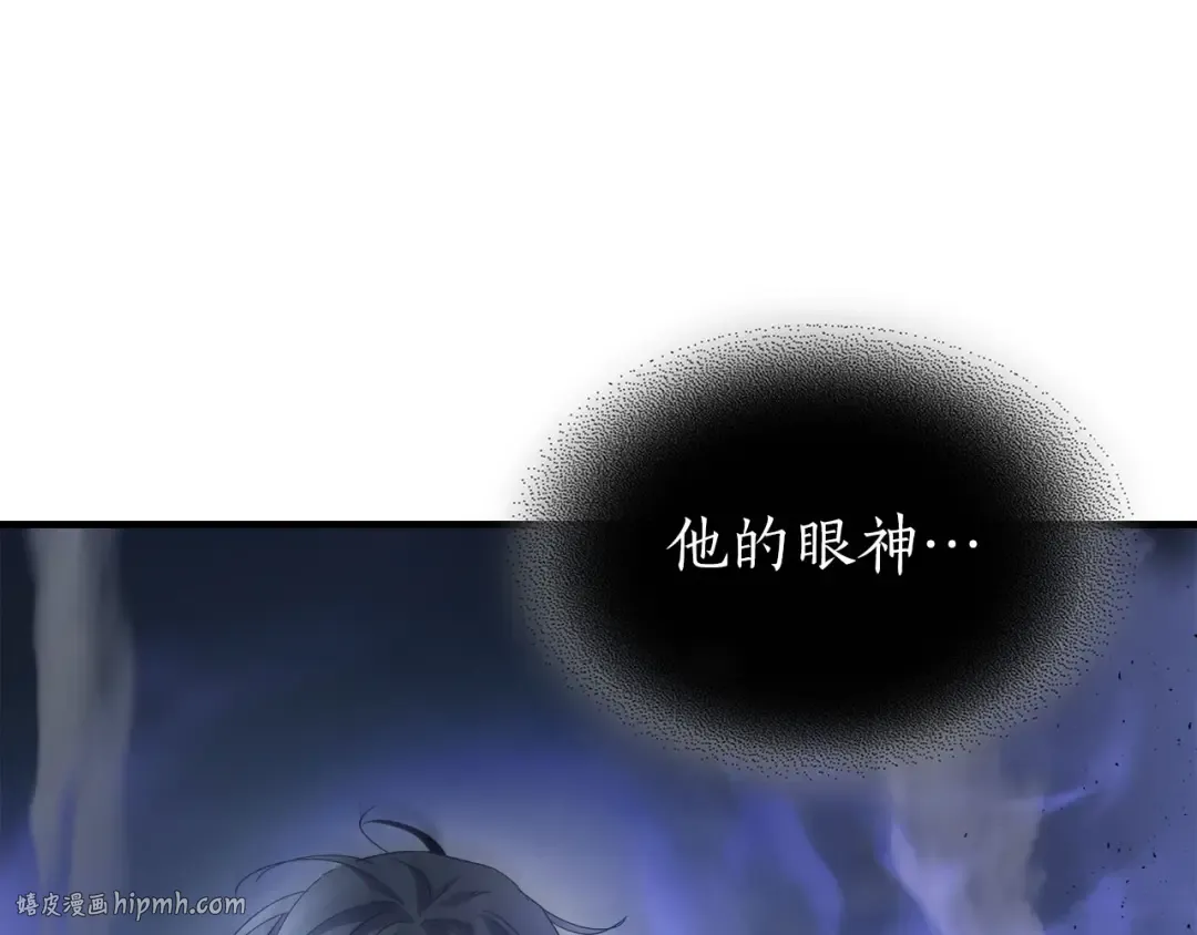 第63话 获得海石线索 第48页