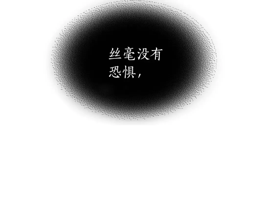 第63话 获得海石线索 第51页