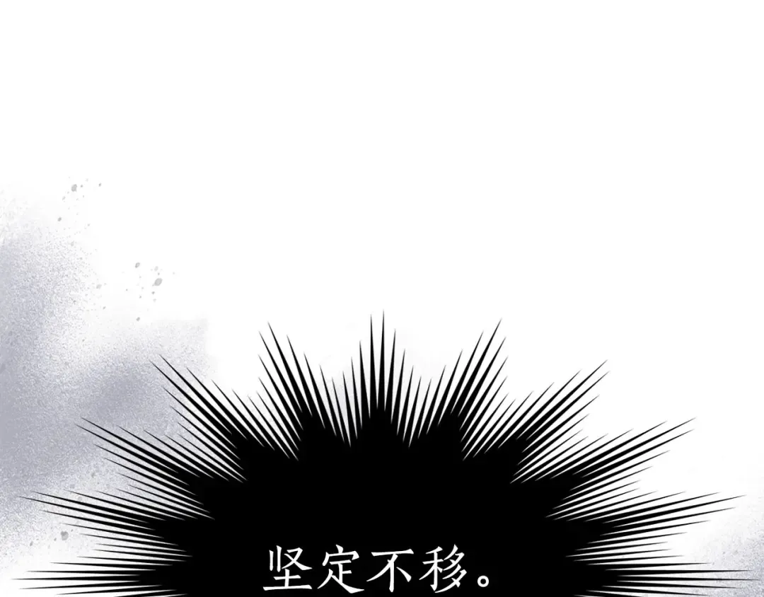 第63话 获得海石线索 第52页