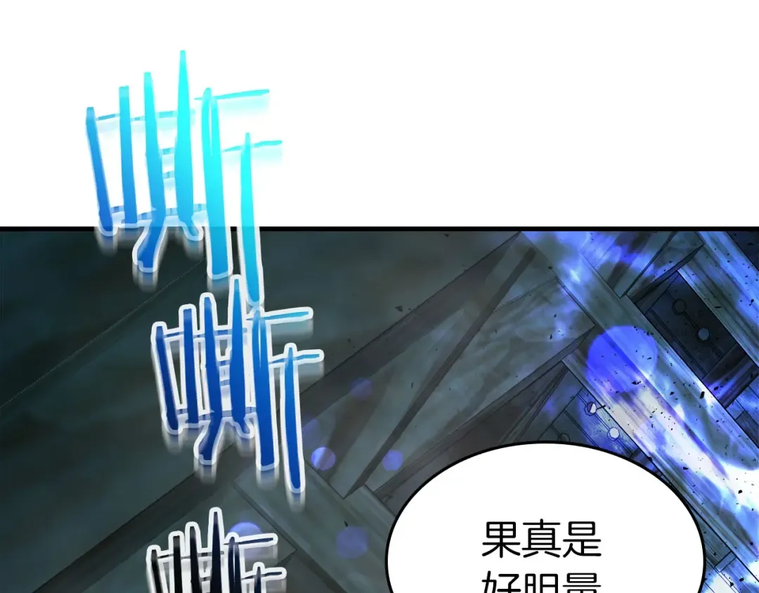 第63话 获得海石线索 第57页