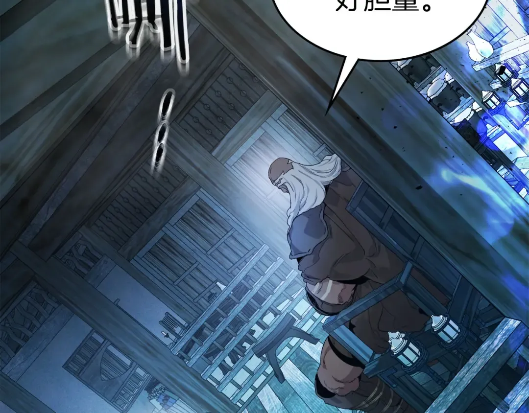 第63话 获得海石线索 第58页