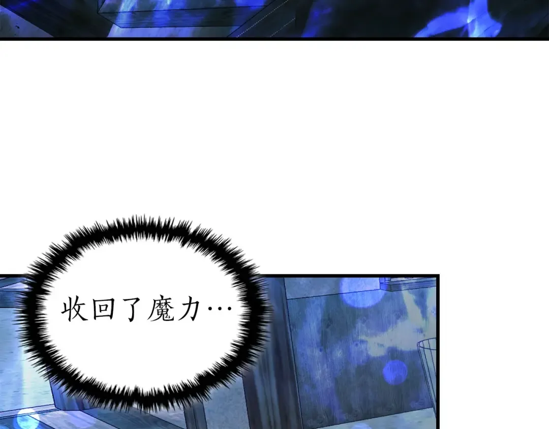 第63话 获得海石线索 第60页
