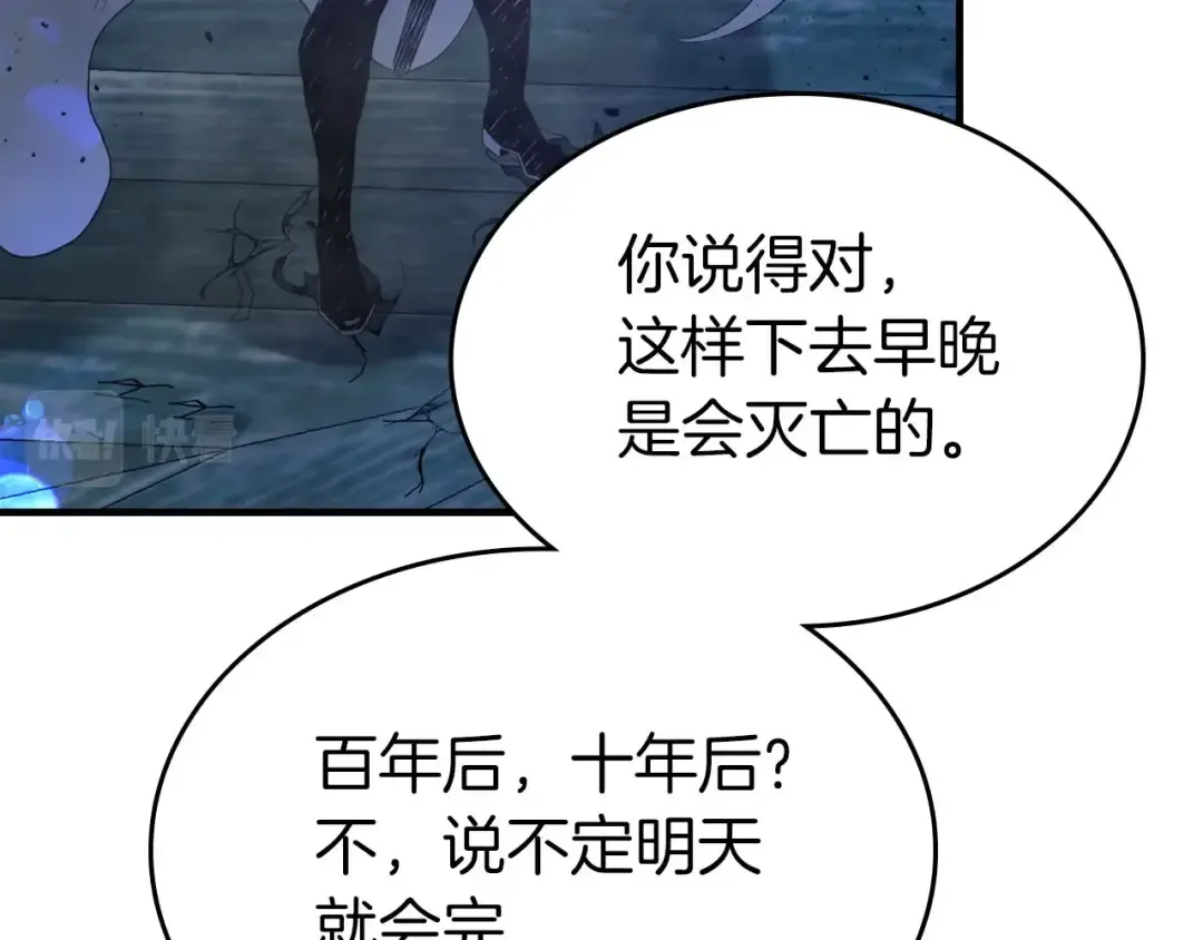 第63话 获得海石线索 第62页