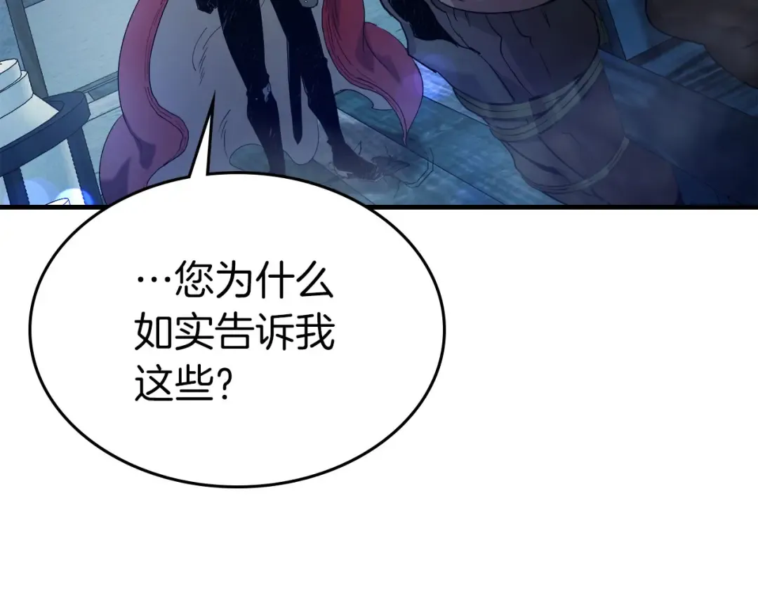 第63话 获得海石线索 第69页