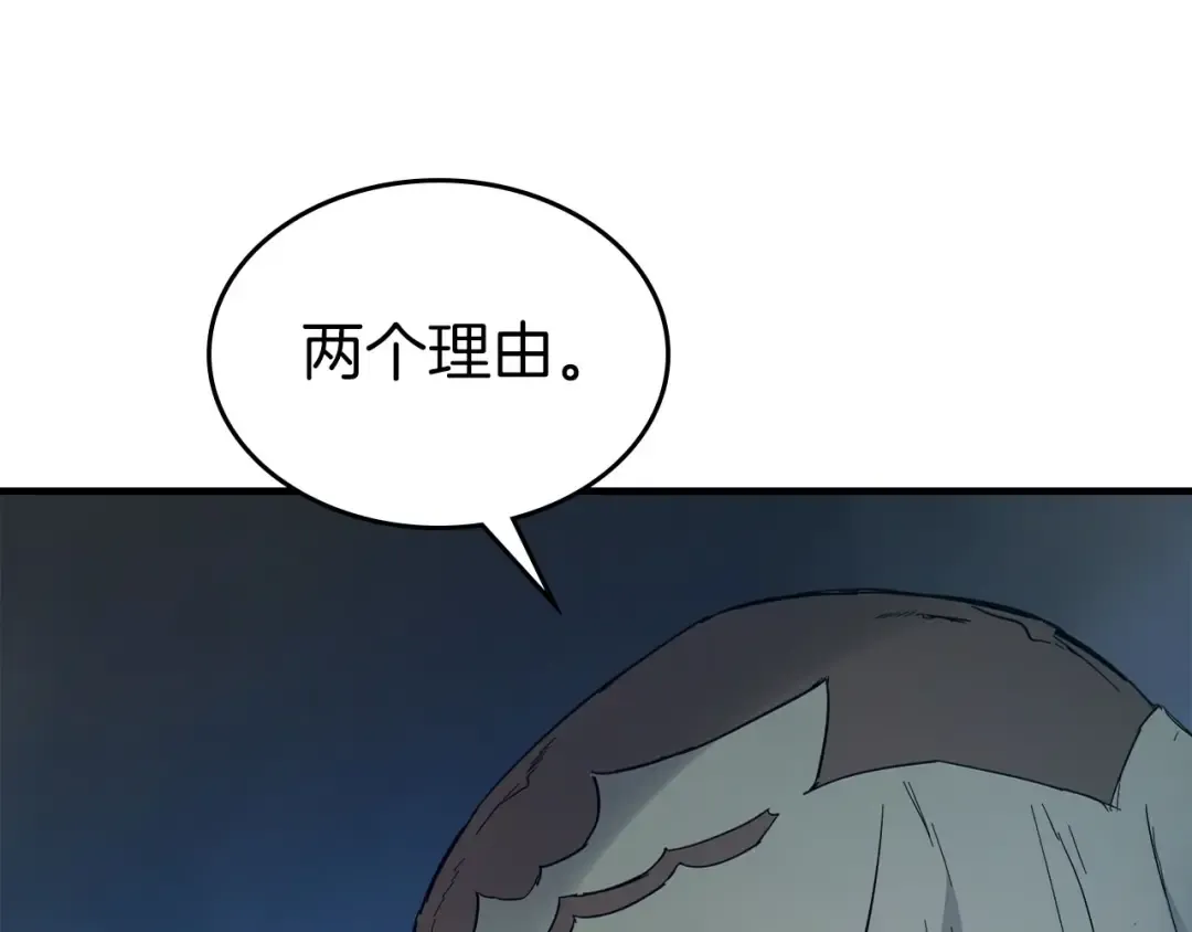 第63话 获得海石线索 第70页