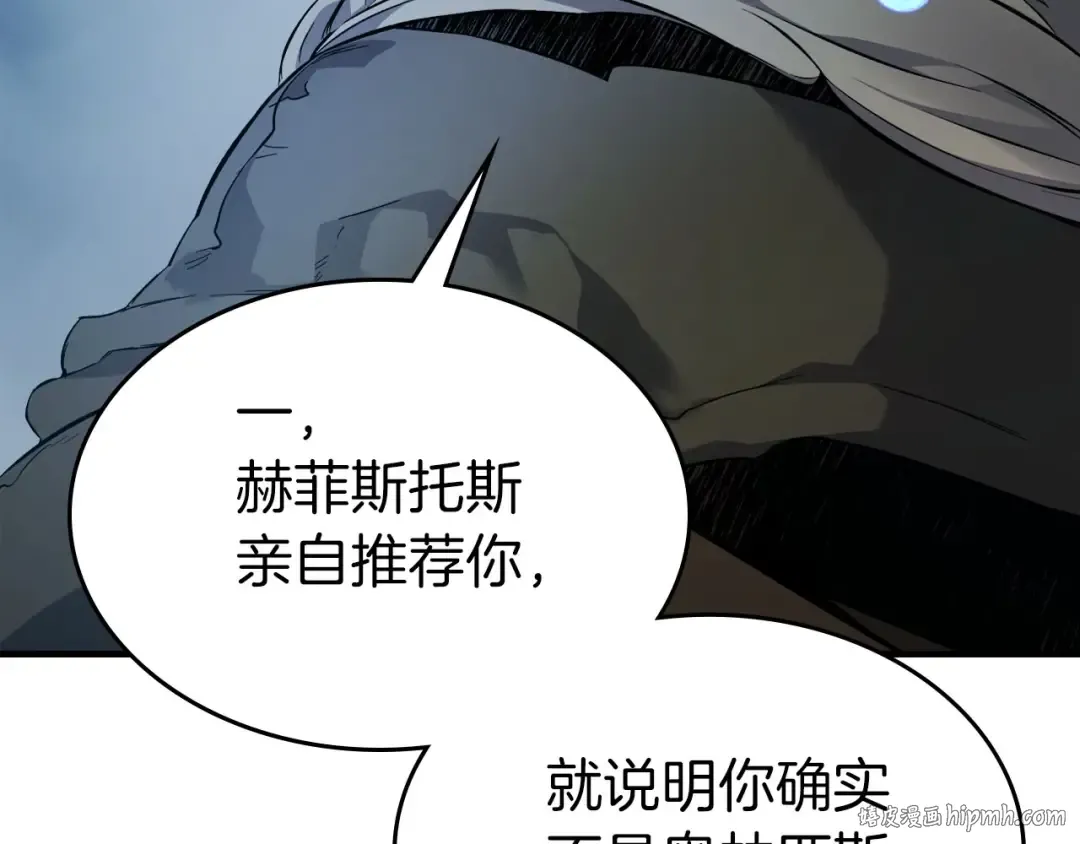 第63话 获得海石线索 第72页