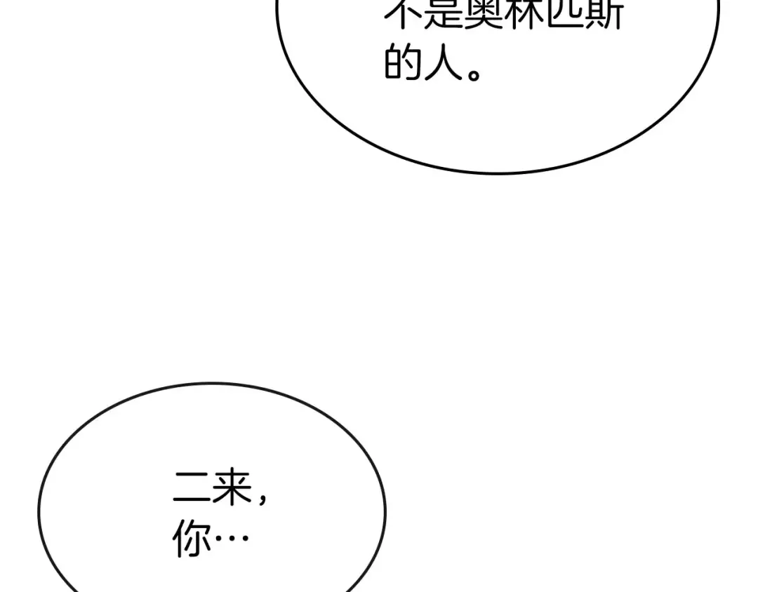 第63话 获得海石线索 第73页