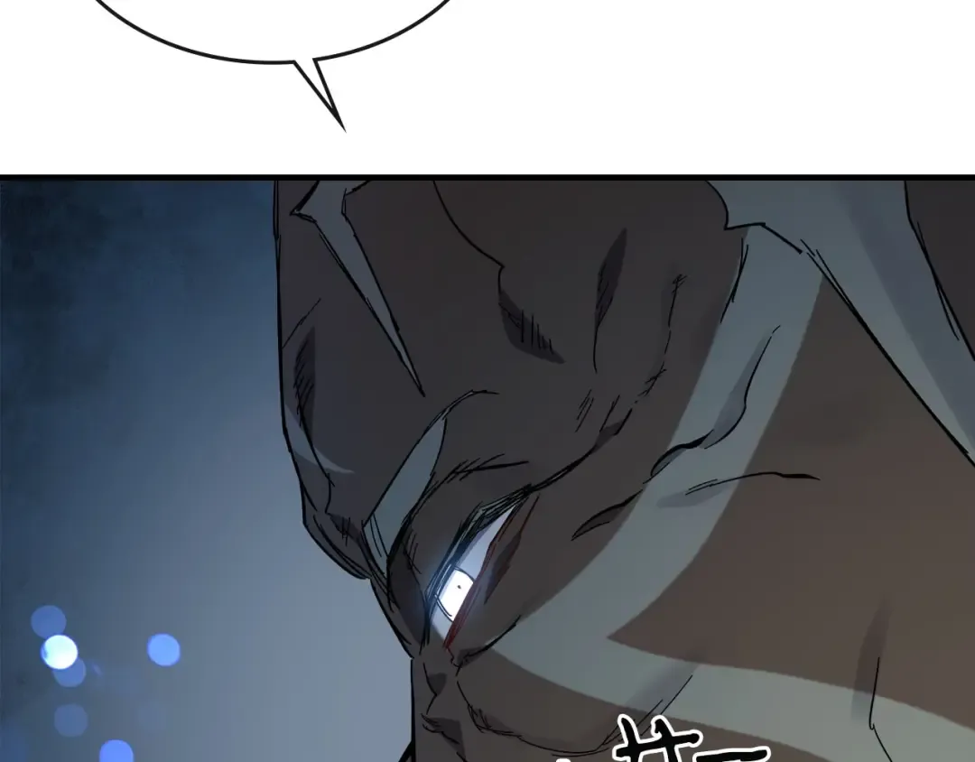 第63话 获得海石线索 第74页
