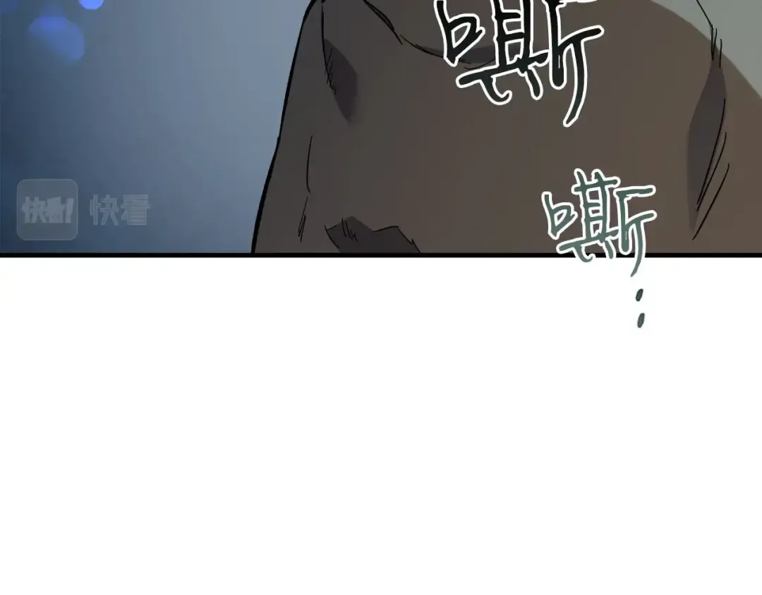 第63话 获得海石线索 第75页