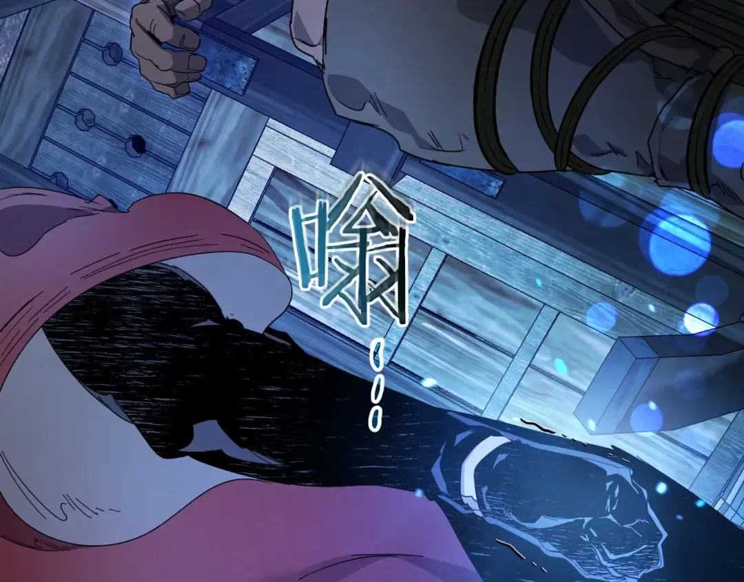 第63话 获得海石线索 第79页