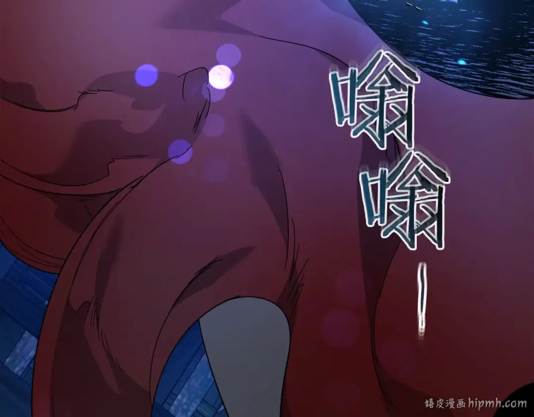 第63话 获得海石线索 第80页