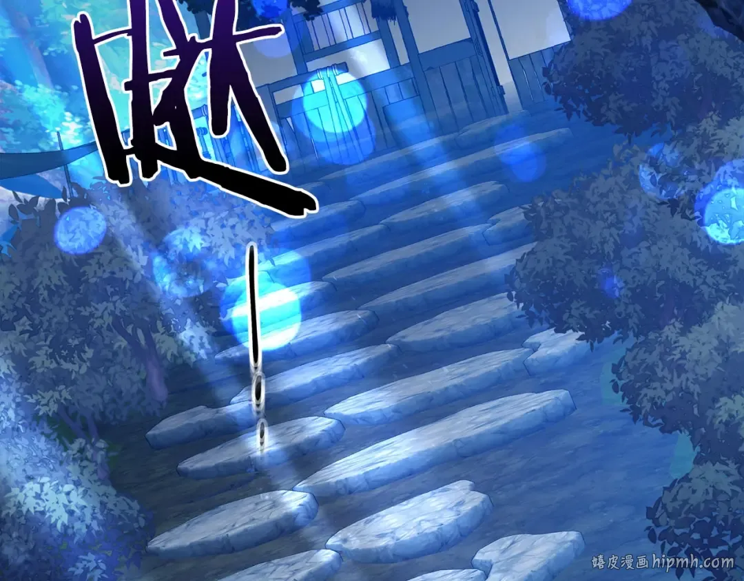 第63话 获得海石线索 第88页