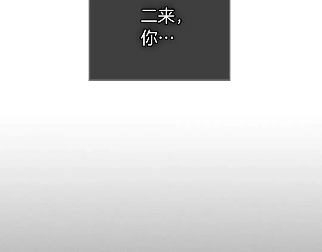 第63话 获得海石线索 第94页