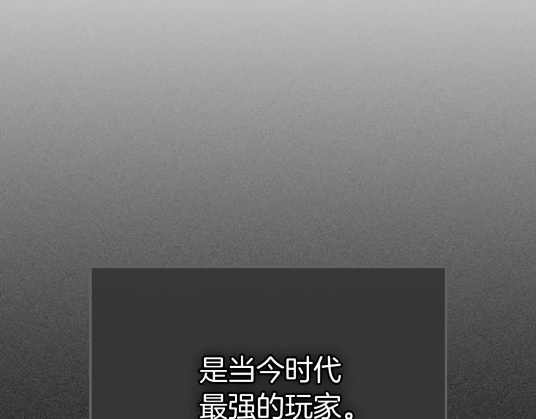 第63话 获得海石线索 第95页
