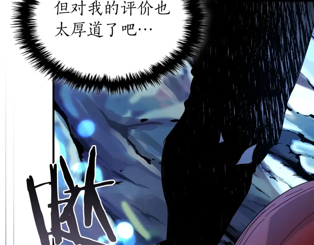 第63话 获得海石线索 第100页