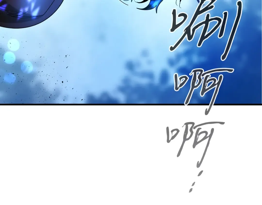 第63话 获得海石线索 第111页
