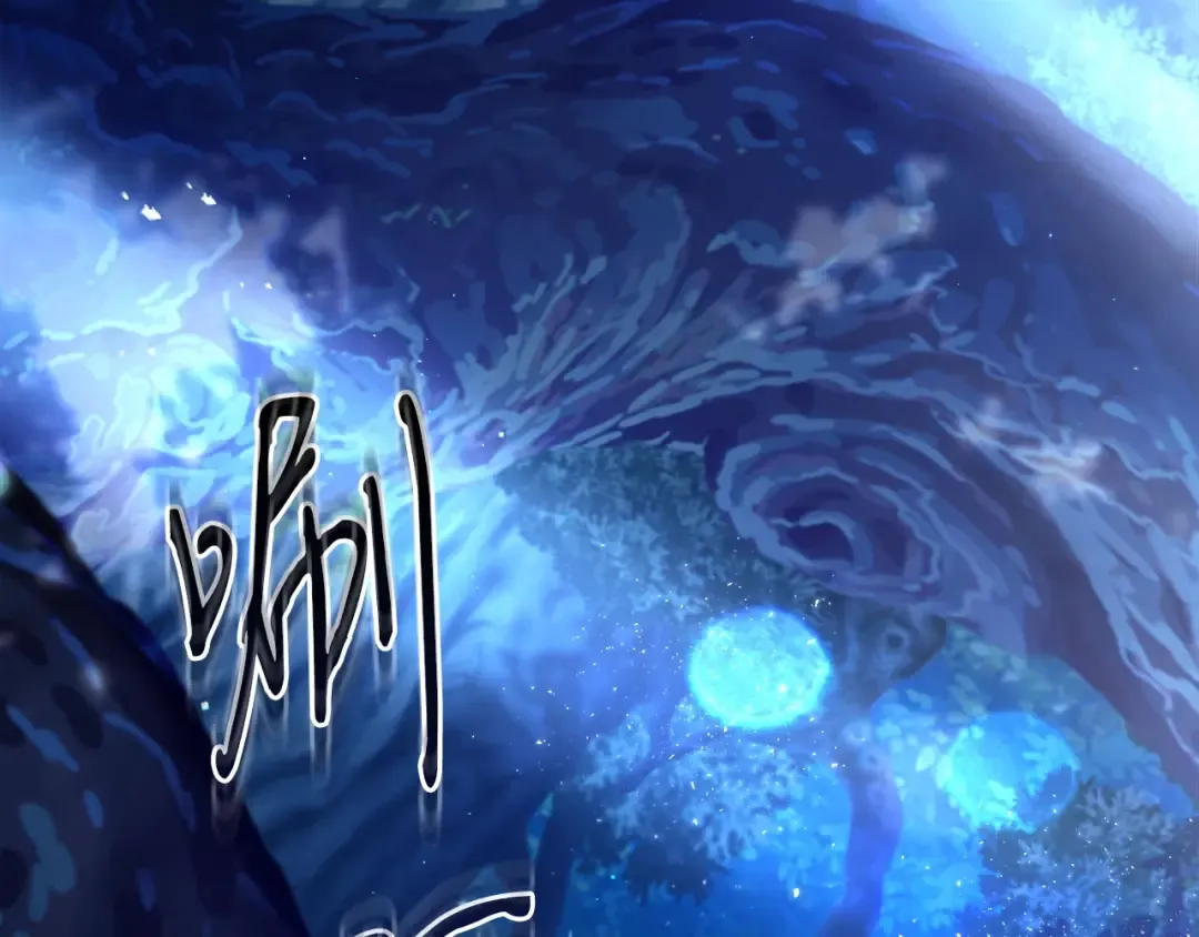 第63话 获得海石线索 第116页