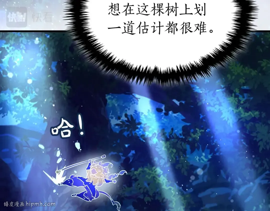 第63话 获得海石线索 第120页