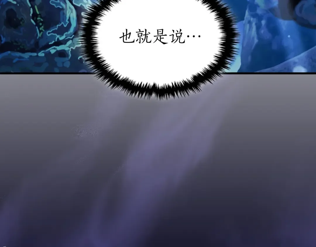 第63话 获得海石线索 第122页