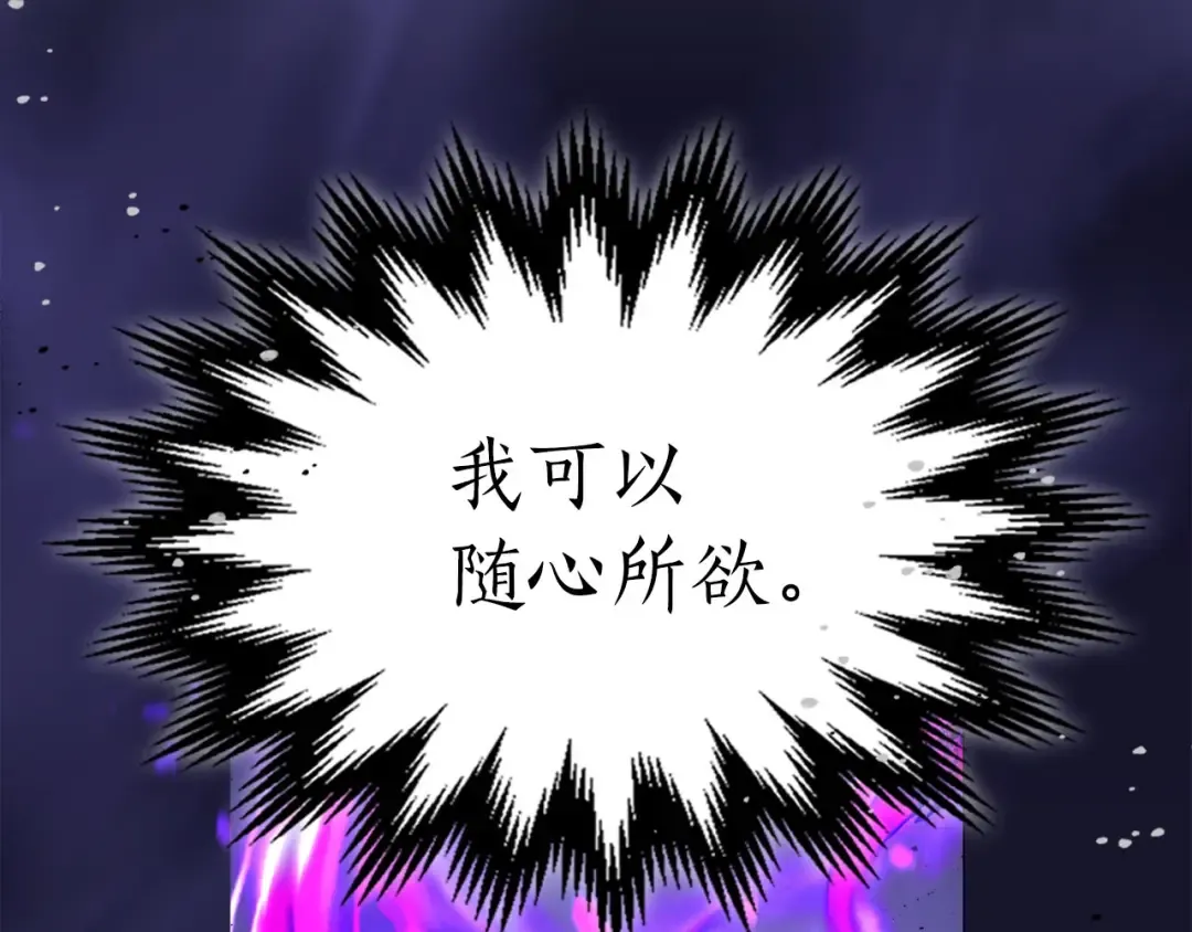 第63话 获得海石线索 第123页
