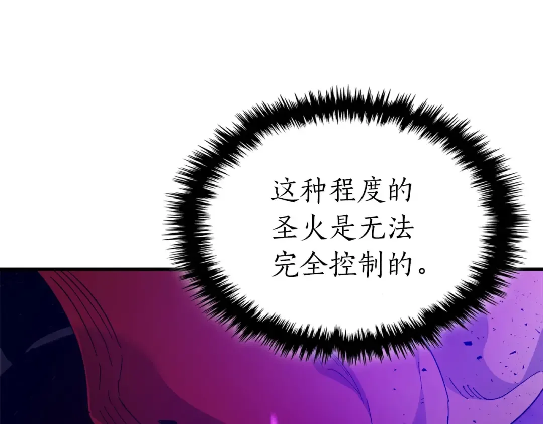 第63话 获得海石线索 第130页