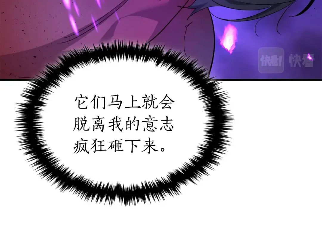 第63话 获得海石线索 第132页
