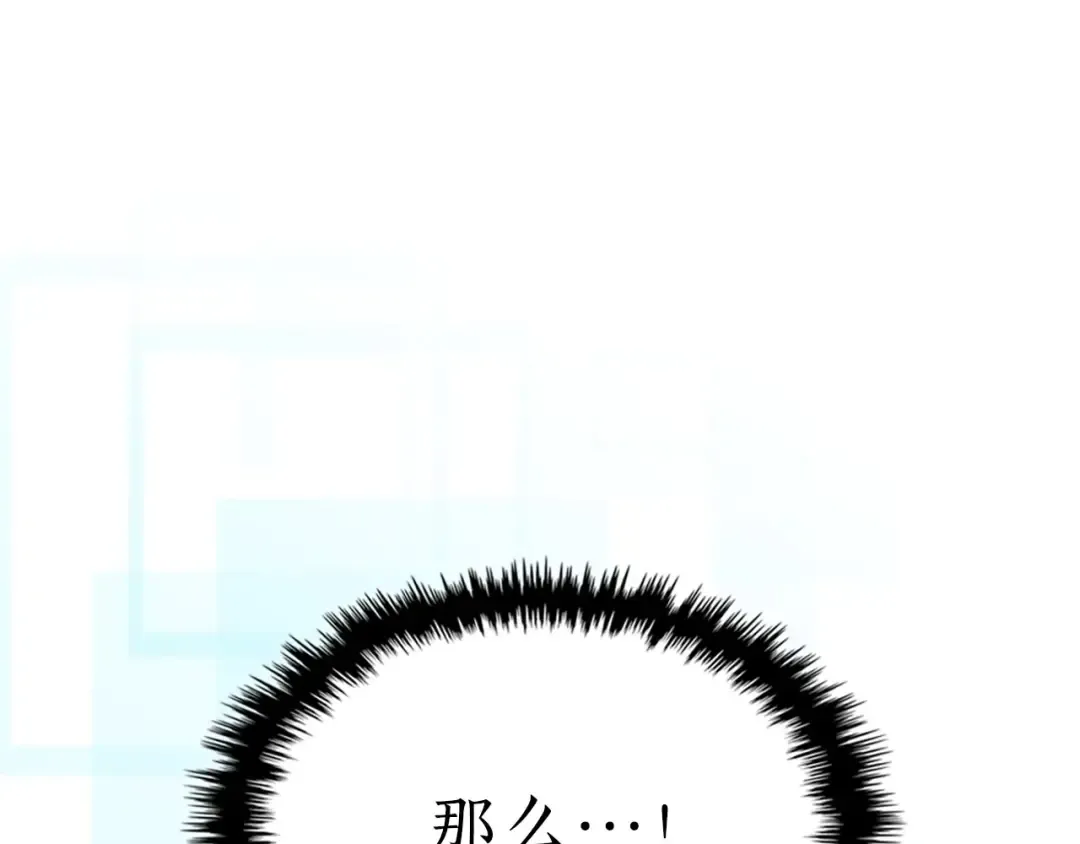 第63话 获得海石线索 第133页