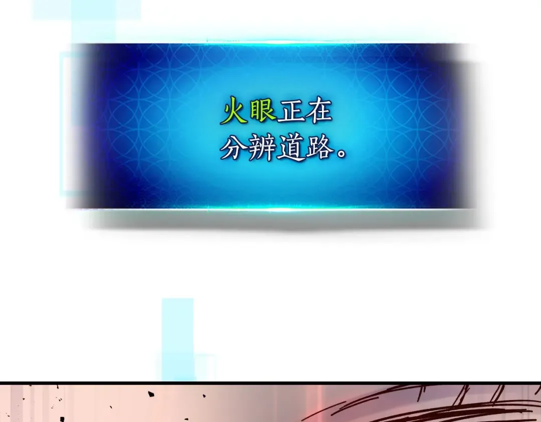 第63话 获得海石线索 第135页
