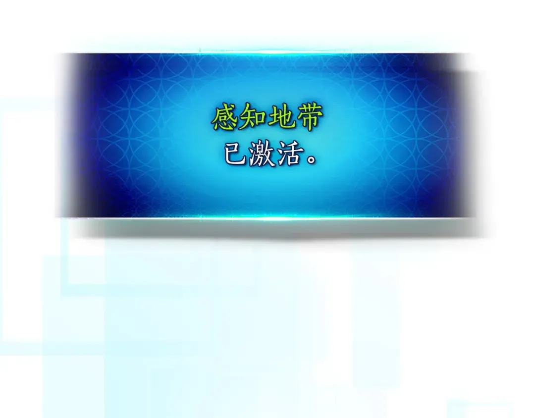 第63话 获得海石线索 第139页