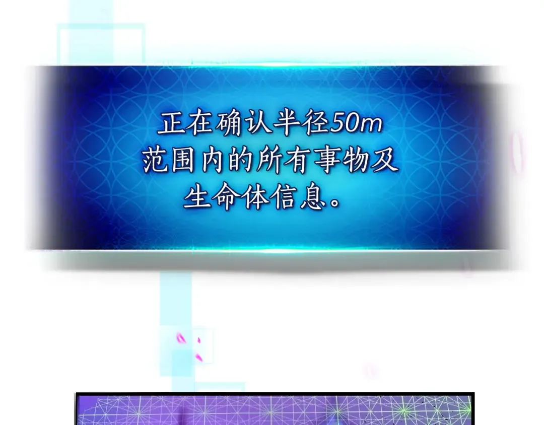 第63话 获得海石线索 第141页