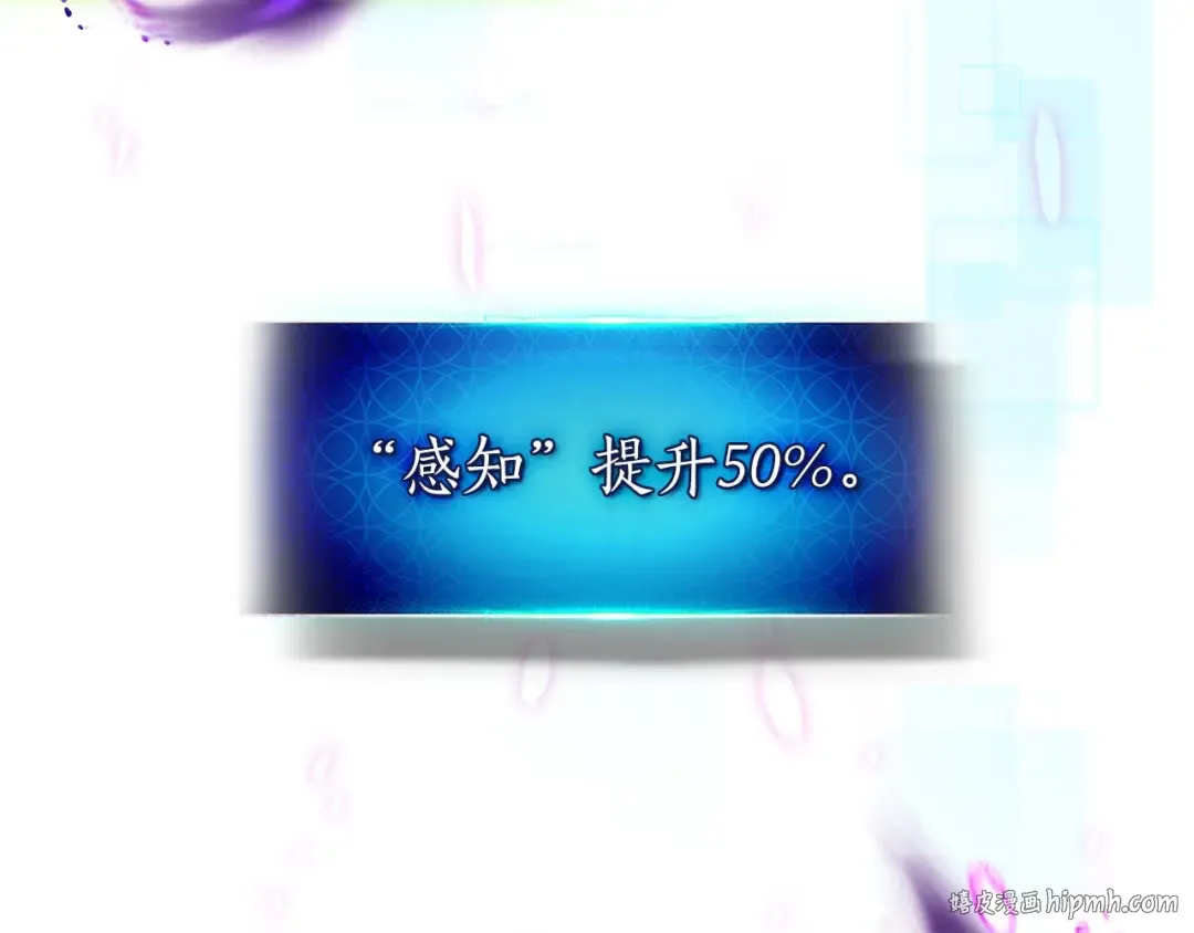 第63话 获得海石线索 第144页