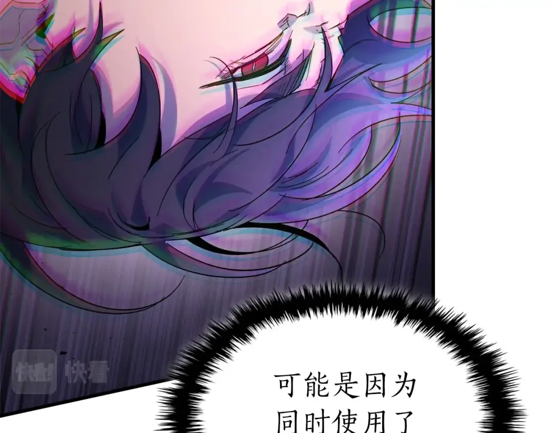 第63话 获得海石线索 第162页