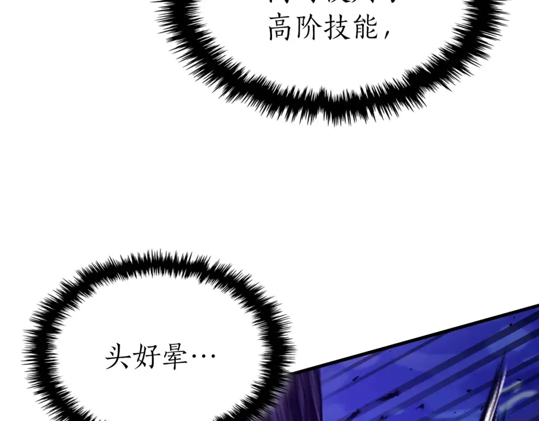 第63话 获得海石线索 第163页